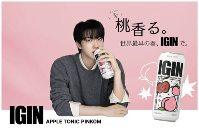 [K MEDIA REPORT] 
K-pop fans are opening their wallets… Retailers are fully prepared ahead of BTS's concert.

"According to industry sources on the 26th, convenience stores were among the first to prepare for the BTS concert. With convenience stores becoming a must-see