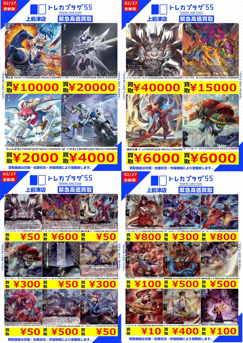 ヴァンガード】 #大須 #名古屋