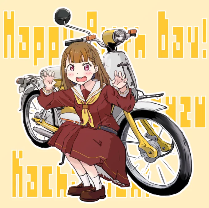 今日で2月が終わり! 小鈴ちゃん!お誕生日おめでとうございます! \チェストー/ #徒町小鈴生誕祭2026 #徒町小鈴誕生祭2026 バイクは1969年発売の「スーパーミニM50」ですが 台湾スズキでは「小鈴50」という名前で出されたバイクなのでw