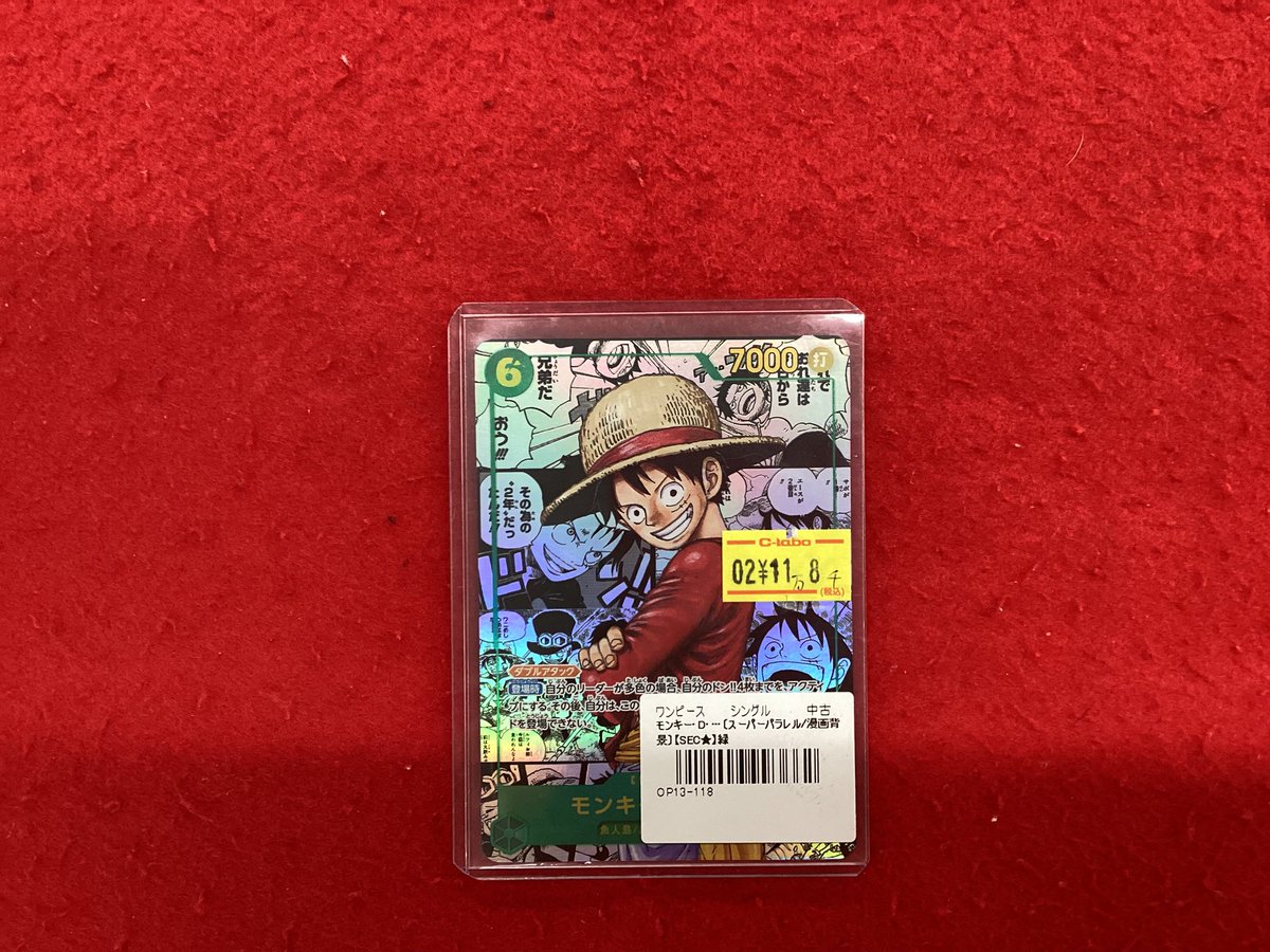 ワンピースカードゲーム 販売情報】 こちらの商品販売中です！！ 状態