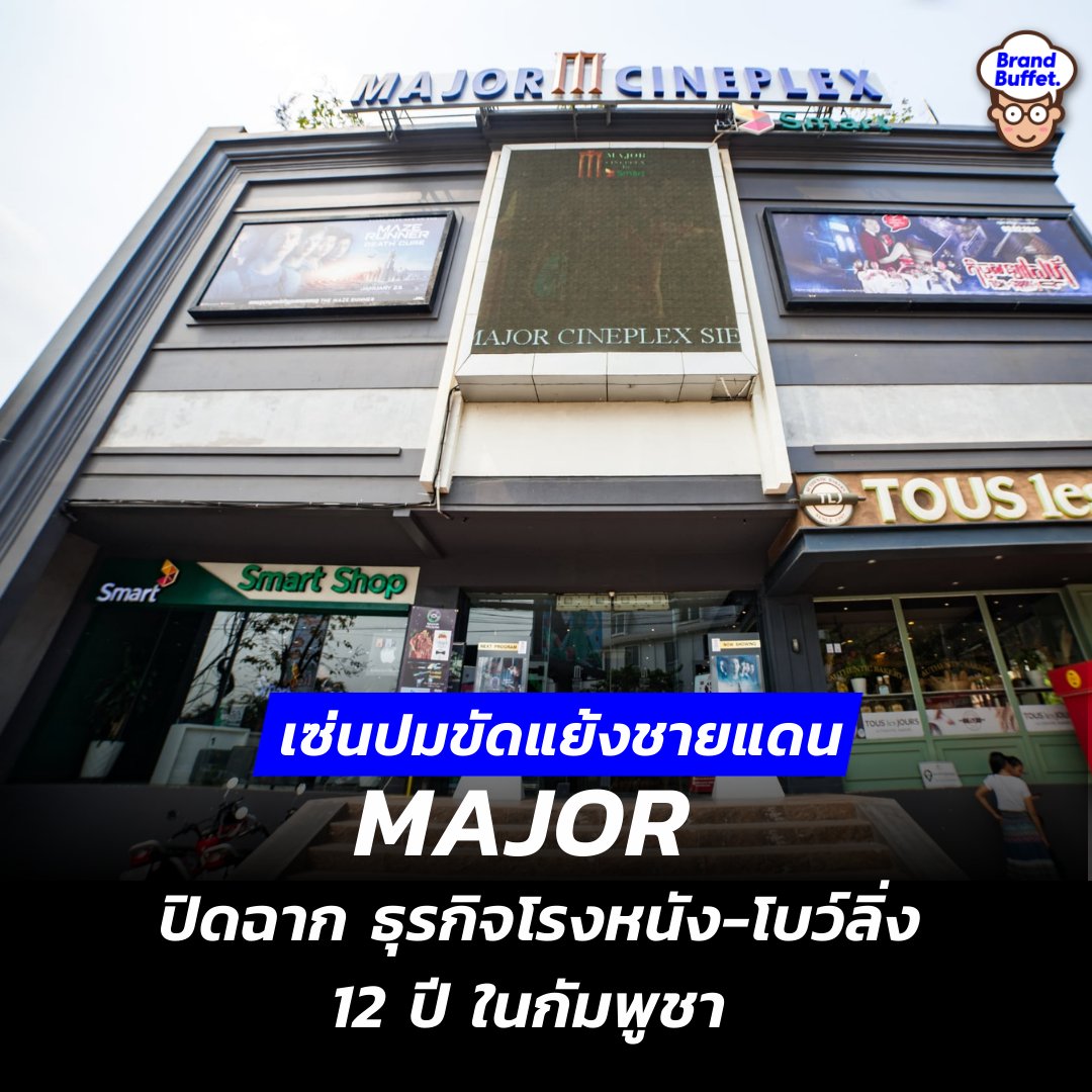 Brand Buffet tweet media