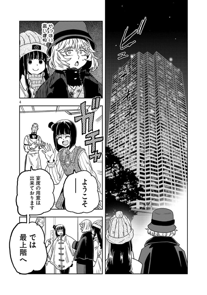 2/7 