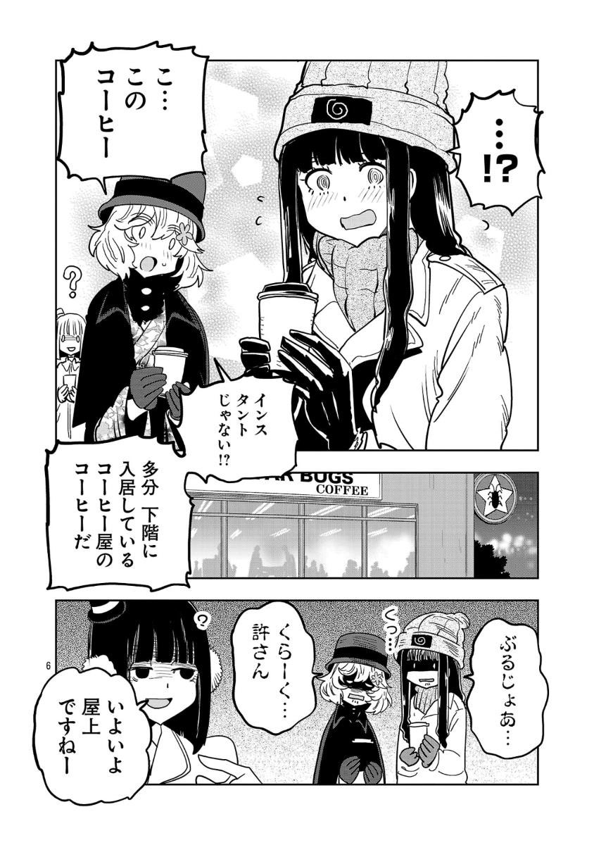 3/7 