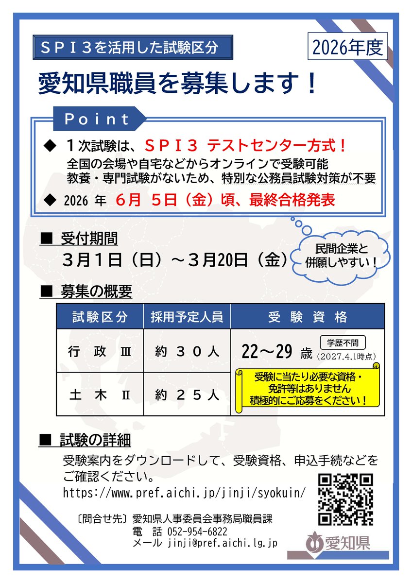 資格の大原 公務員 (@o_hara_komuin) / Posts / X