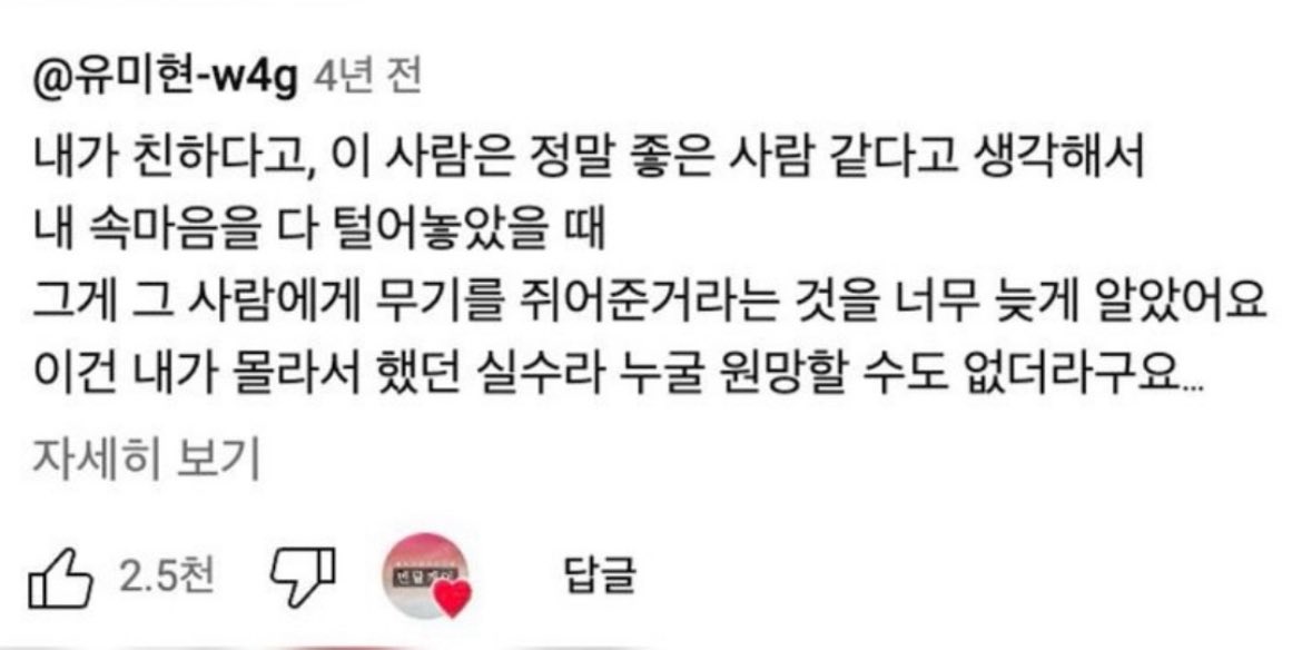 말을 아껴야 하는 이유