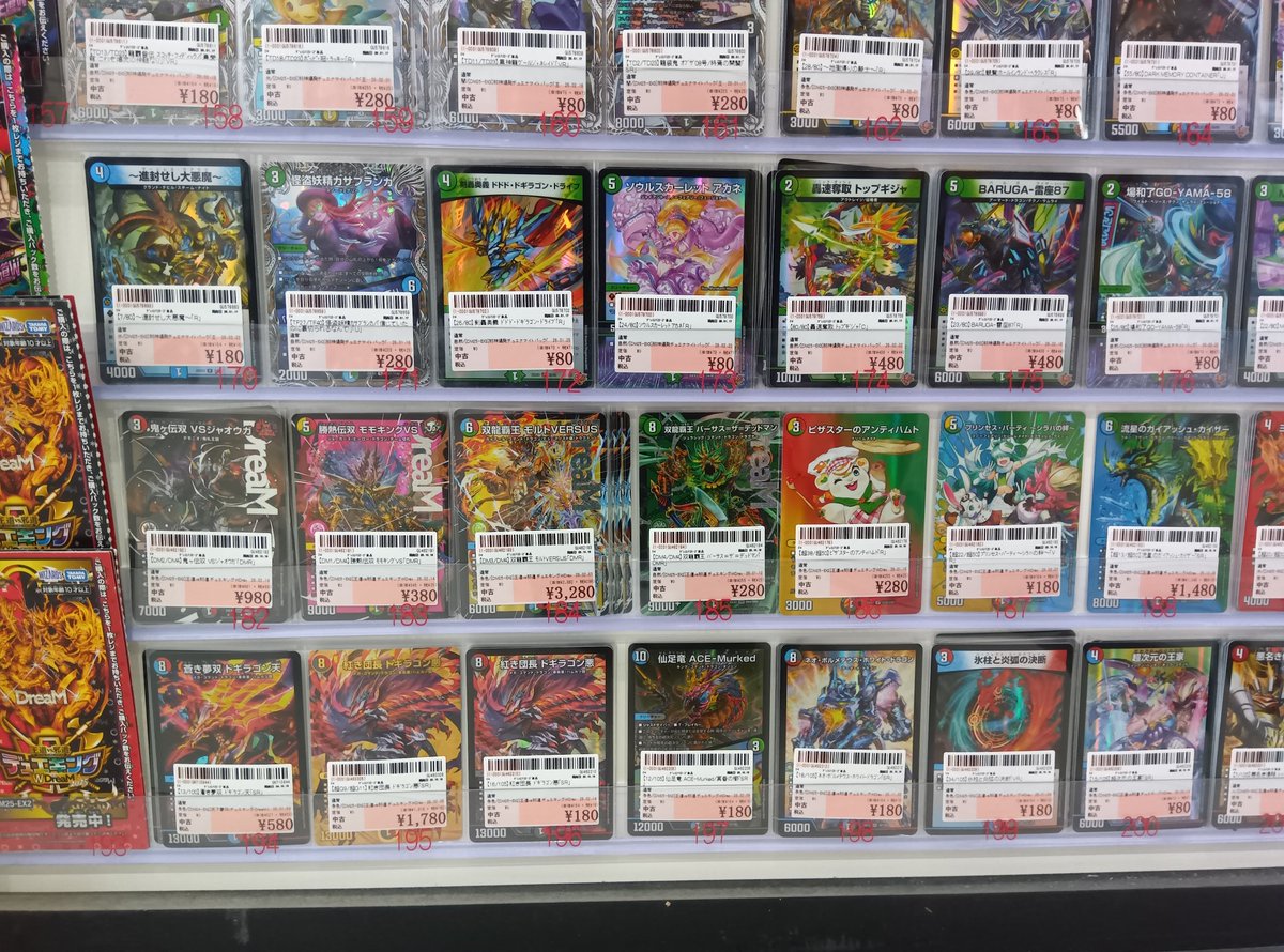 デュエルマスターズ 「邪神爆発デュエナマイトパック王道W」 「デュエ