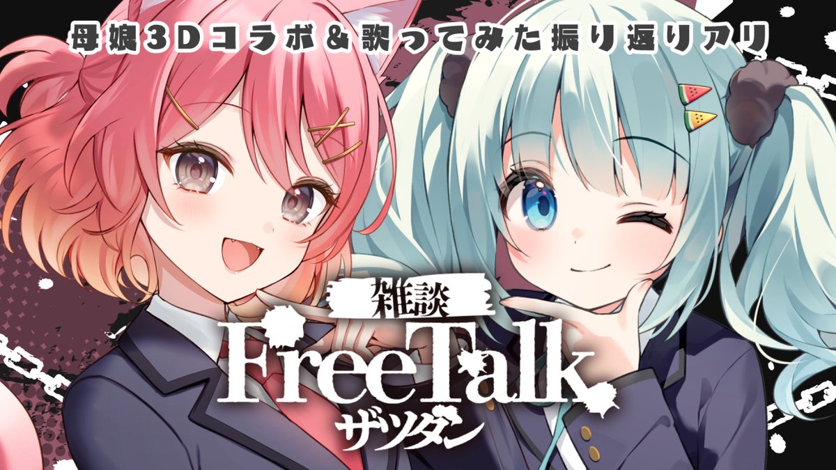 すいみゃ🍉 (@suimya) / Posts / X