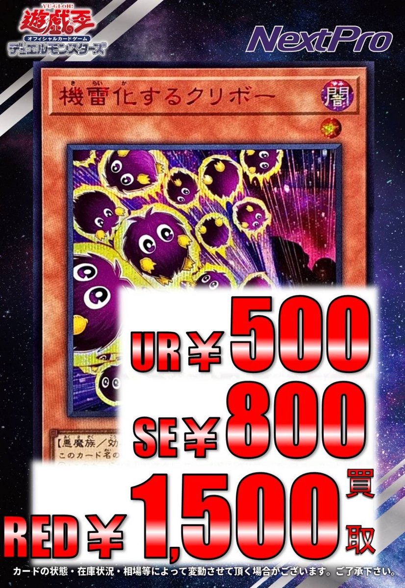 遊戯王 買取情報】 💥💥違う!クリボーが勝手に‼💥💥 今話題のカード
