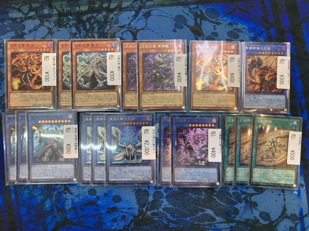 遊戯王から巳剣パーツ多数入荷しました‼️ シークレット仕様のものも