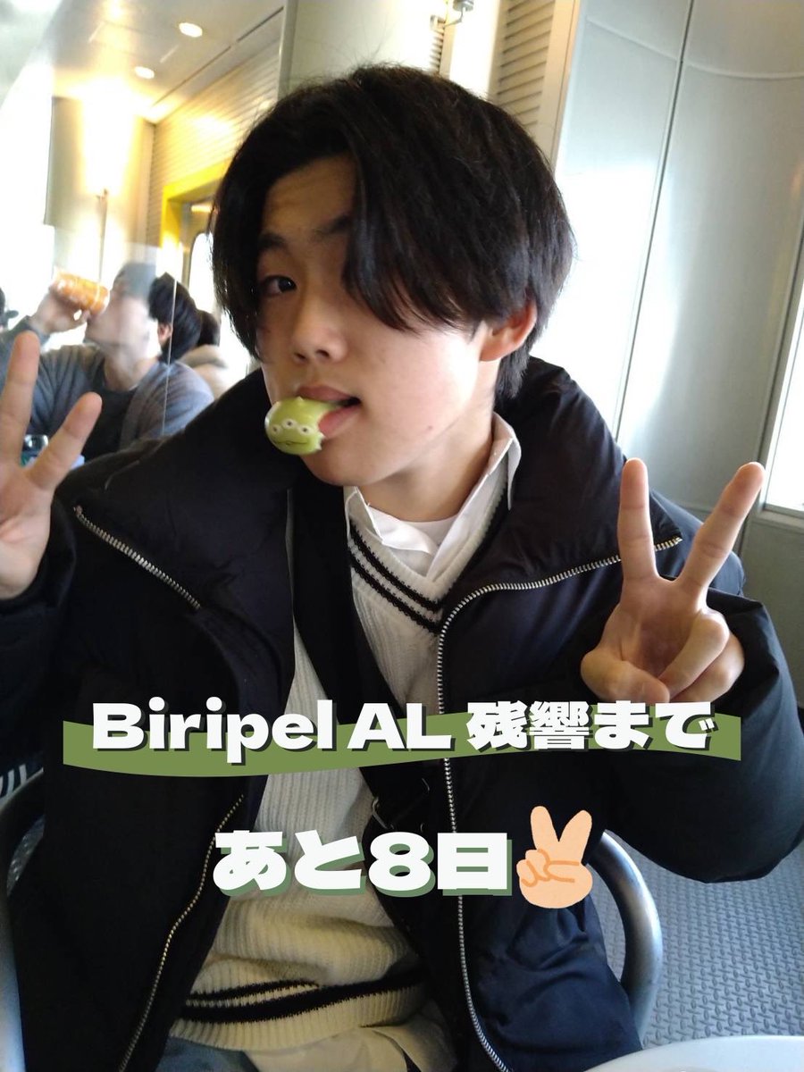 biripel_al's tweet photo. ・

Biripel AL 2026  “ 残響 ”  まで

あと 8日

・

#biripel #アカペラ  #アカペラサークル  #岡山  #AL #AnotherLive #岡山大学  #ノートルダム清心女子大学 https://t.co/Z2FPPdCxhJ