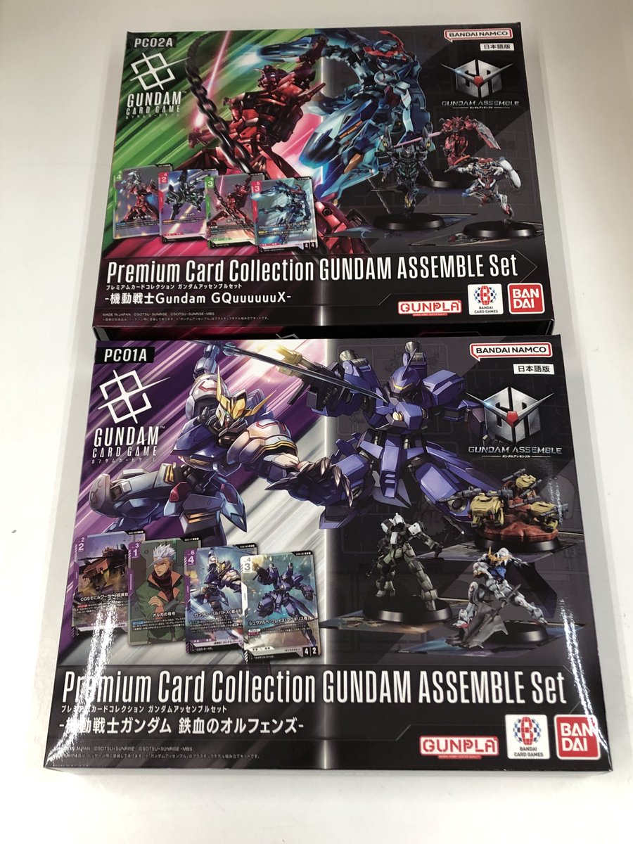 ☆新入荷情報 #ガンダムカードゲーム 明日2/28発売 プレミアムカード