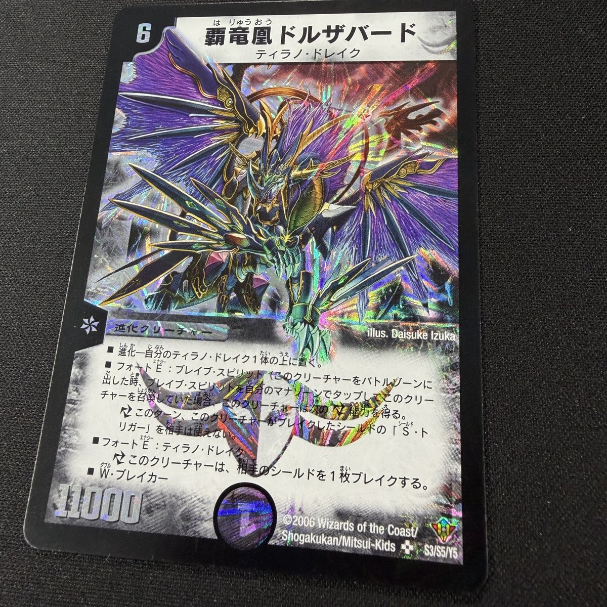 入荷情報】 覇竜凰ドルザバード・悪魔神ドルバロム等 人気カード多数