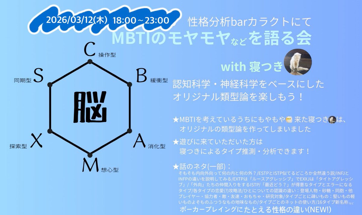 sugoienfp's tweet image. 🎎3月の予定🌸(タップして最後まで見てみてね)@barcharact 
💚1昼 占い会🔮 #INFP @ちゃんまみ💚
1夜 内向型歓迎会 
2 初見歓迎会🎎ひな祭りスペシャル
4 4月5月6月のイベントを公募する会
5 公式受検者＋検討者歓迎会
💜6 SLIの飯で沢山酒飲んでくれや会 #INTP @dororo_intp 💜
💚💜7昼 俺主総会💜💚