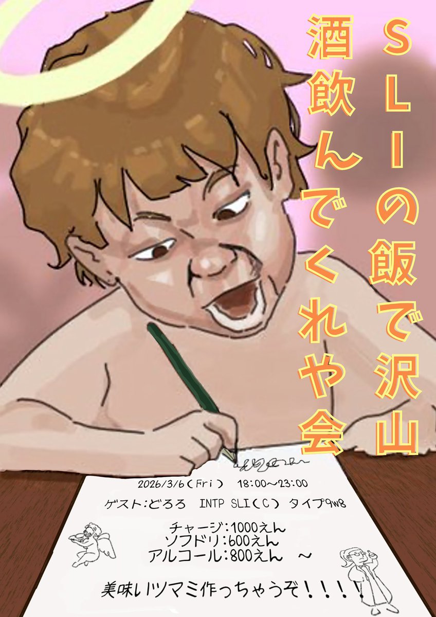 sugoienfp's tweet image. 🎎3月の予定🌸(タップして最後まで見てみてね)@barcharact 
💚1昼 占い会🔮 #INFP @ちゃんまみ💚
1夜 内向型歓迎会 
2 初見歓迎会🎎ひな祭りスペシャル
4 4月5月6月のイベントを公募する会
5 公式受検者＋検討者歓迎会
💜6 SLIの飯で沢山酒飲んでくれや会 #INTP @dororo_intp 💜
💚💜7昼 俺主総会💜💚