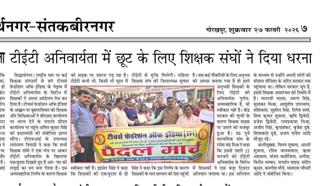 YogendraPa81714's tweet photo. @DrDCSHARMAUPPSS @TFI_2025 @narendramodi @AmitShah @dpradhanbjp @CMOfficeUP @Aamitabh2 @bstvlive @DraupdiMurm @jayantrld शिक्षक एकता जिंदाबाद💥
 डॉ दिनेश चंद्र शर्मा जिंदाबाद💥
 TFI जिंदाबाद जिंदाबाद 💥 https://t.co/vFsABtLcd6