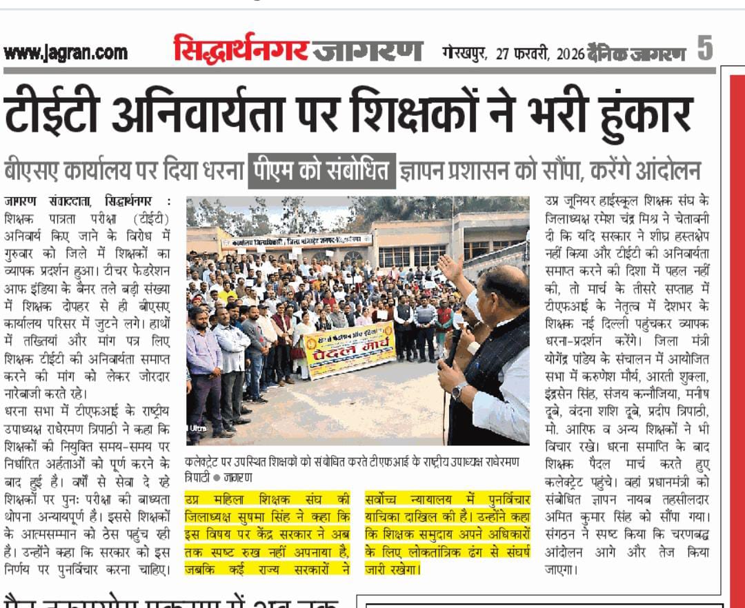 YogendraPa81714's tweet photo. @DrDCSHARMAUPPSS @TFI_2025 @narendramodi @AmitShah @dpradhanbjp @CMOfficeUP @Aamitabh2 @bstvlive @DraupdiMurm @jayantrld शिक्षक एकता जिंदाबाद💥
 डॉ दिनेश चंद्र शर्मा जिंदाबाद💥
 TFI जिंदाबाद जिंदाबाद 💥 https://t.co/vFsABtLcd6