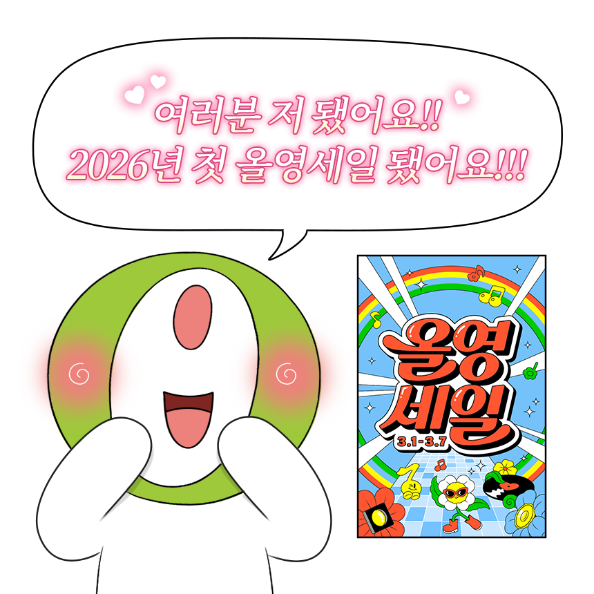 올리브영 tweet media