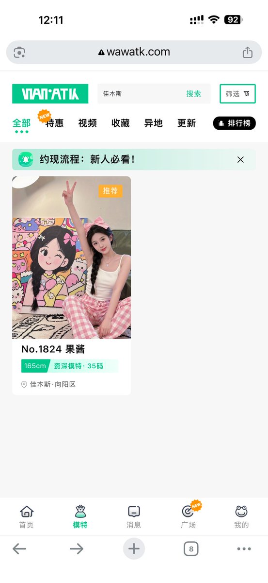 Dafdnqu1's tweet photo. @iamtuitedawang 许愿 佳木斯果酱 ���定不会失望！！！ https://t.co/N8Wb3Eoo29