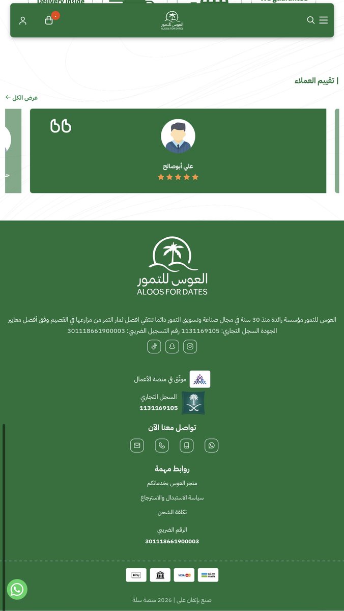 الإتقان الرقمي | تصميم متاجر tweet media