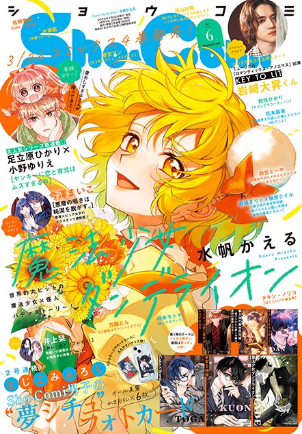 あいすた【水瀬藍公式情報アカウント】 (@wildberry325) / Posts / X