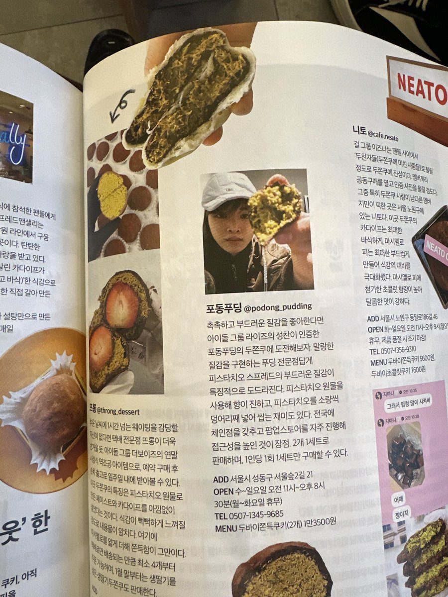 두쫀쿠 사이에 두쫀찬이 있는데여