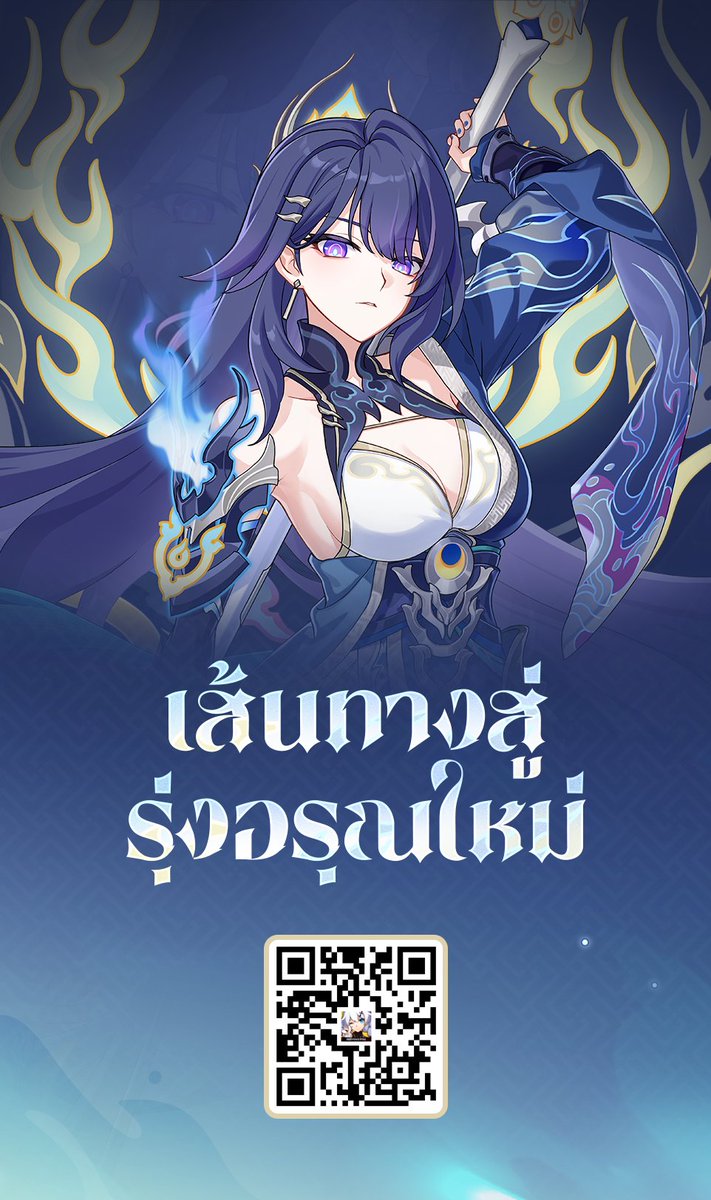 EsrMtp's tweet photo. v8.7 กำลังจะมาถึง เปิดตัวชุดสูทใหม่ "Xentinel · Dawnbearing Crescent" https://t.co/Lqzx0dTxGT