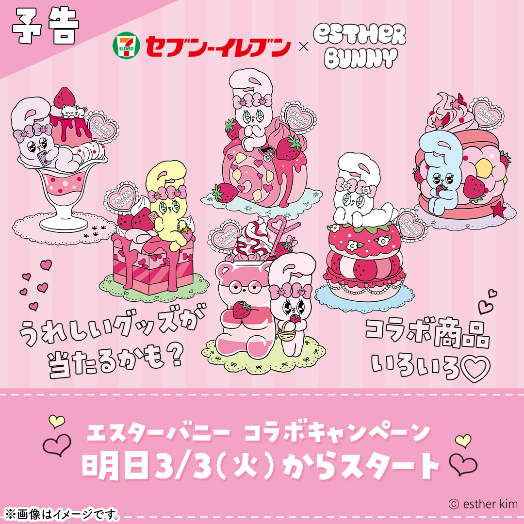 セブン‐イレブン・ジャパン (@711SEJ) / Highlights / X