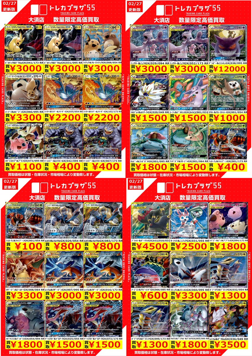 ポケカ】【＃トレプラ大須wanted】 こんにちは🔥 ポケカ担当です