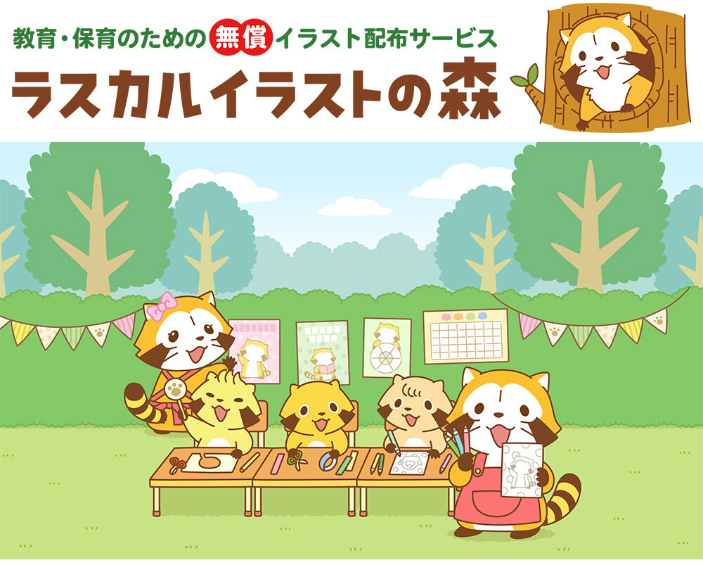 ラスカル（公式）🌽 (@Rascal_tweet) / Posts / X