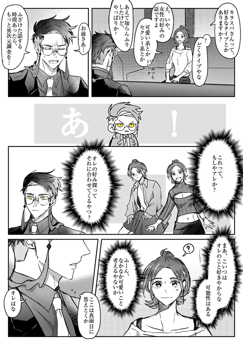 0602K1016's tweet photo. カラセイ https://t.co/OvhsKW0ydP