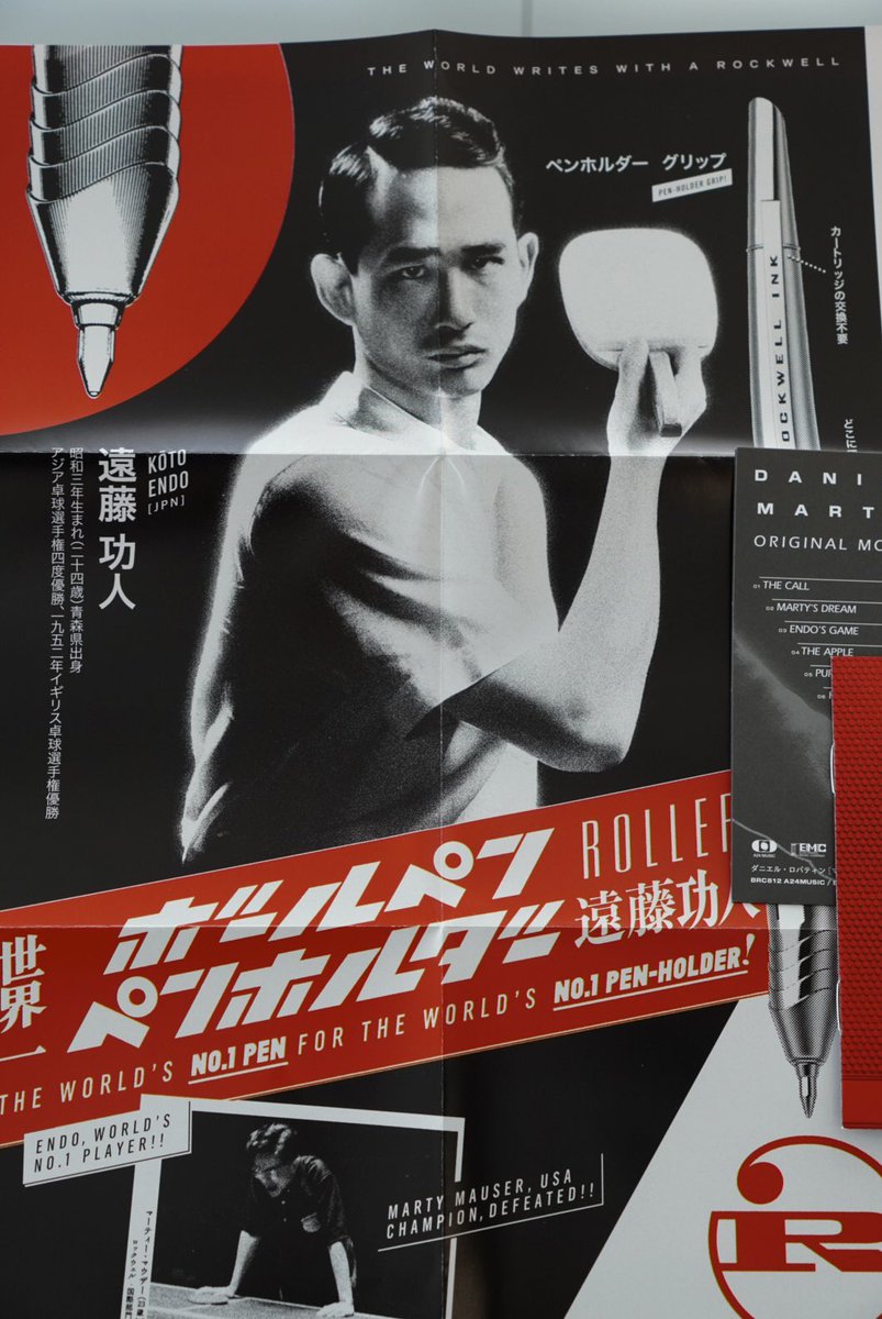 Comes with Endo’s pen poster. This is cool haha