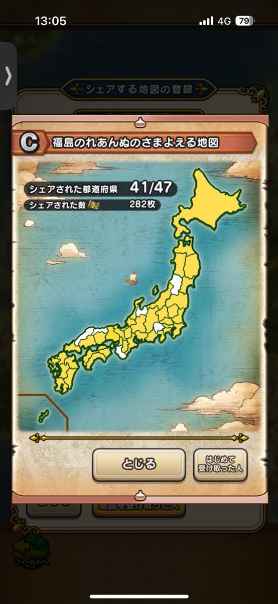 C】福島のれあんぬのさまよえる地図 スカウト キラーパンサー 1匹