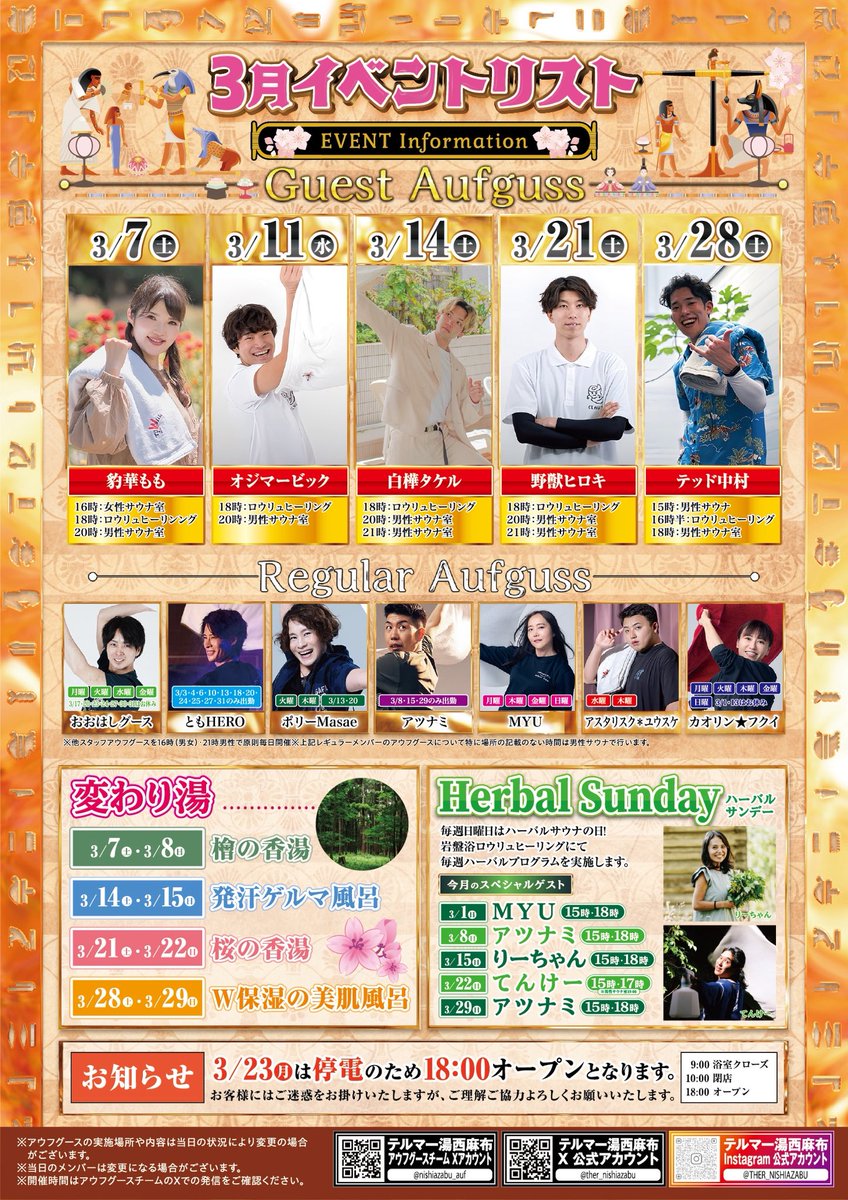 テルマー湯 ♨️ 西麻布【公式】 tweet media