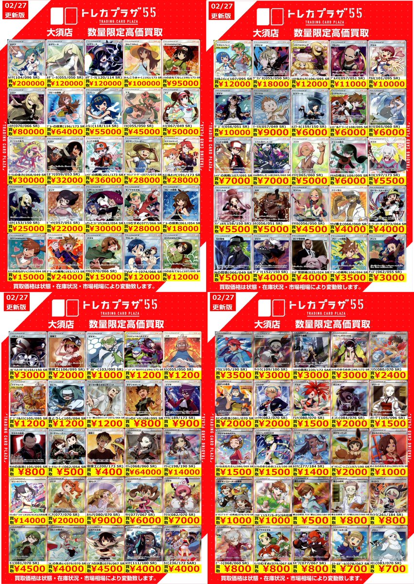 ポケカ】【＃トレプラ大須wanted】 こんにちは♪ ポケカ担当ですわ