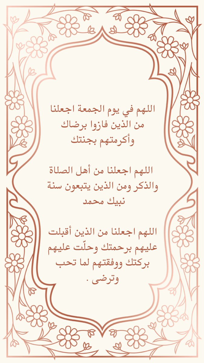 _Alanoud1995's tweet photo. #يوم_الجمعة https://t.co/7WScvhydtV https://t.co/HdeokCucDJ