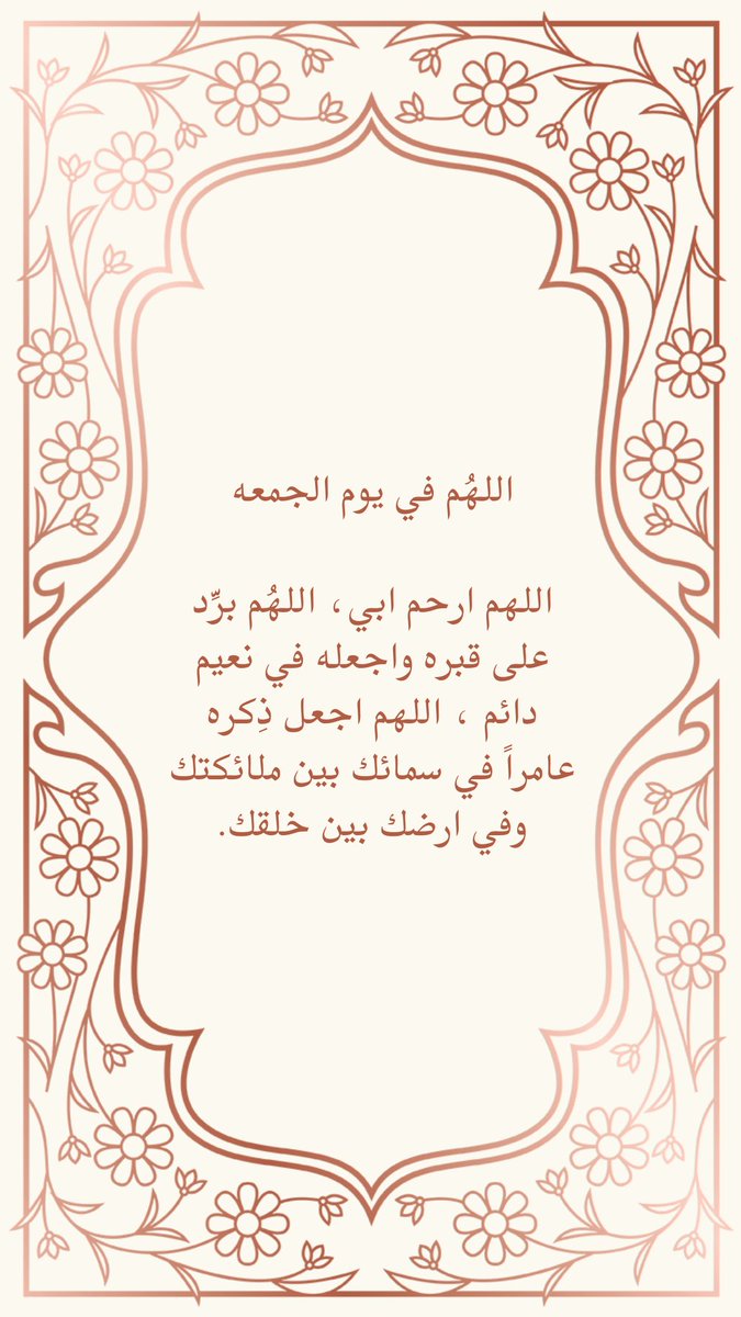_Alanoud1995's tweet photo. #يوم_الجمعة https://t.co/7WScvhydtV https://t.co/HdeokCucDJ