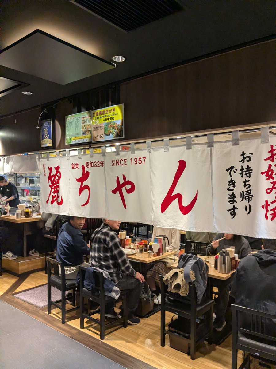 takosaka's tweet photo. 広島到着！1枚目のお好み焼きは「麗ちゃん」です。もちそば。
#京都サポ広島遠征 https://t.co/Ik9D20vj2F