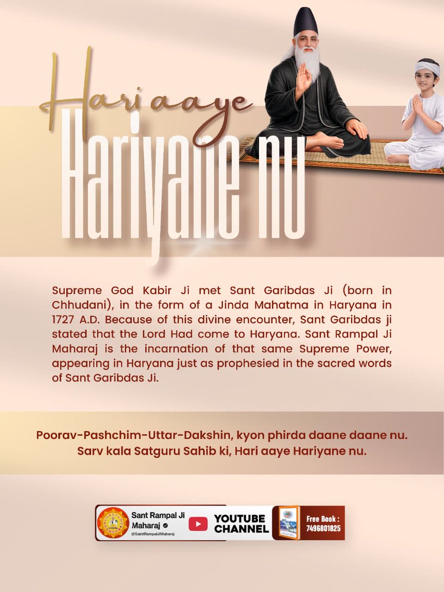 #हरि_आये_हरियाणे_नूं
In 1727, Supreme God Kabir met Sant Garibdas Ji of Chhudani as a Jinda Mahatma in Haryana. Garibdas Ji declared God had come. Sant Rampal Ji Maharaj fulfills that prophecy.
2Days Left For Bodh Diwas