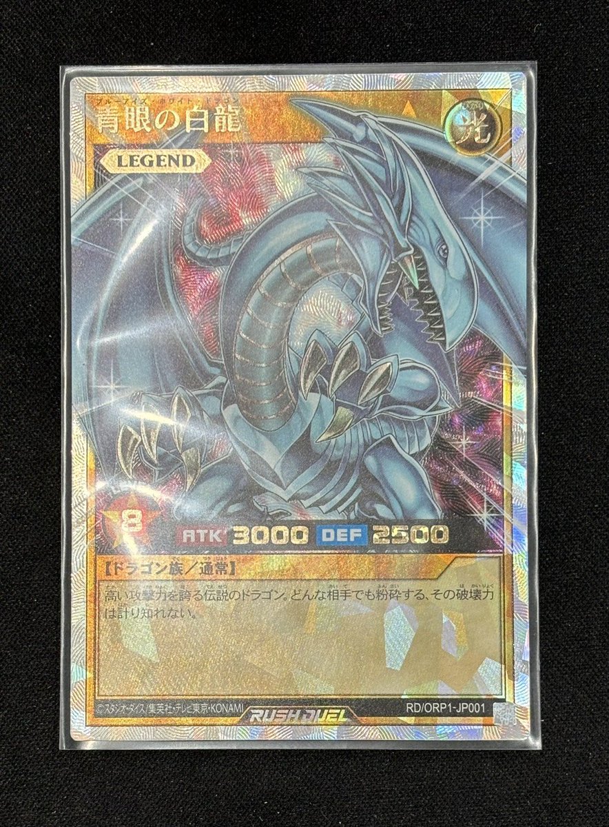 ワンリズ2号店 ラッシュデュエル 入荷情報】 ✨ オーバーラッシュレア