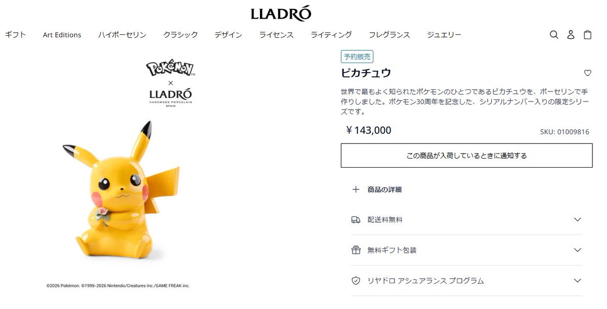 kazu2020s's tweet photo. ピカチュウは売り切れ？何体作るんだろう https://t.co/FOAxUSuRIQ