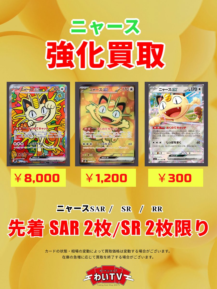 🔥🔥強化買取🔥🔥 🔥🔥強化買取🔥🔥 🔥🔥強化買取🔥🔥 🔥🔥強化買取