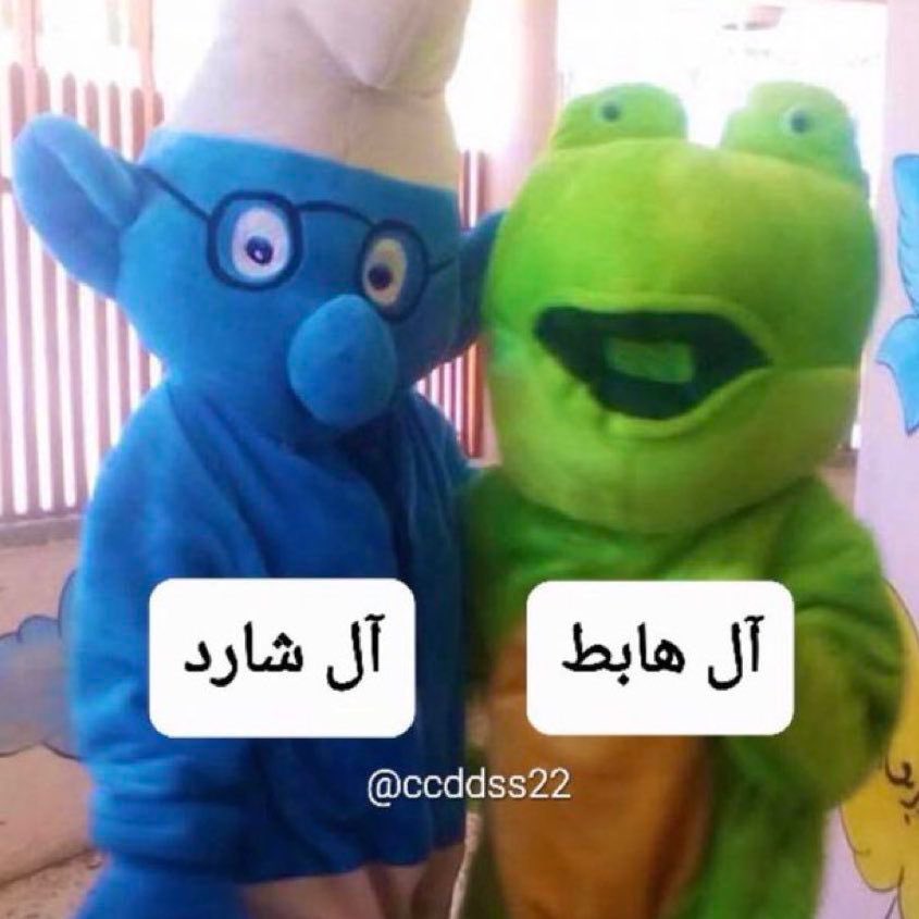 يدعمون الأهلي في الدوري ليس حباً فيه .. ولكن كرها بالنصر💛💙

وفي نفس الوقت يتمنون خروج الأهلي من النخبة😂🐸محبتهم مصالح ودنافيس🐸🐀😂