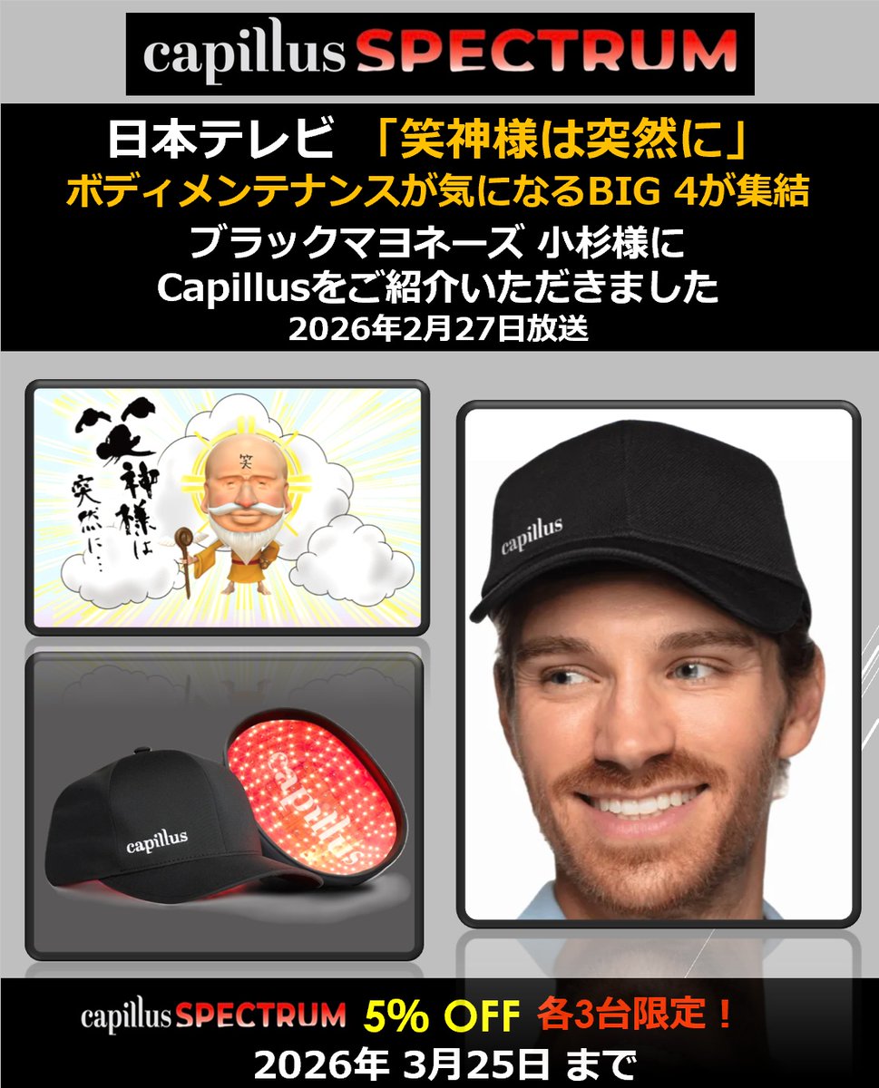 Capillus Japan (@CapillusJapan) / Posts / X