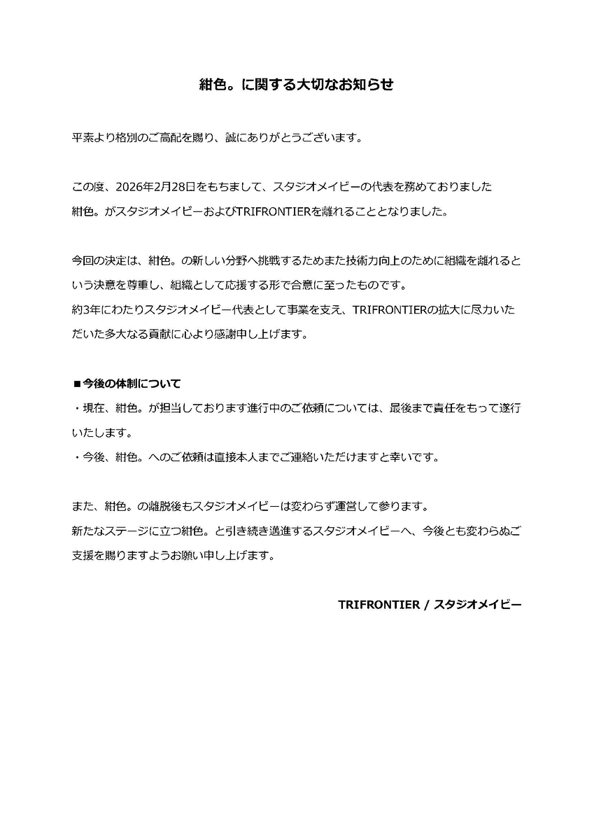 スタジオメイビー@映像制作 tweet media