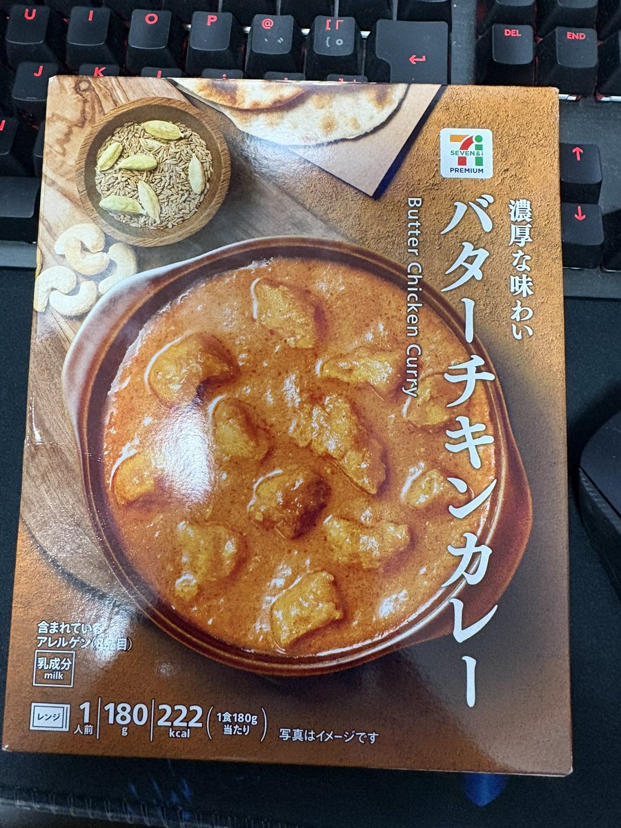 カレー大好きかりはむちゃん2026 02/27 濃厚な味わい バターチキン