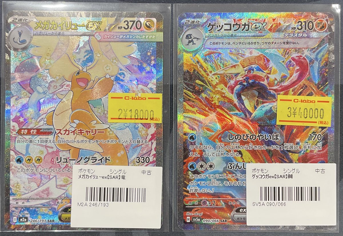 ポケカ 販売情報】 こちらのSARをショーケースにて展開中です✨ 状態