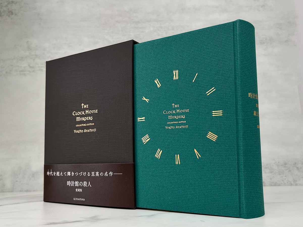 講談社 文芸第三出版部 (@kodansha_novels) / Posts / X