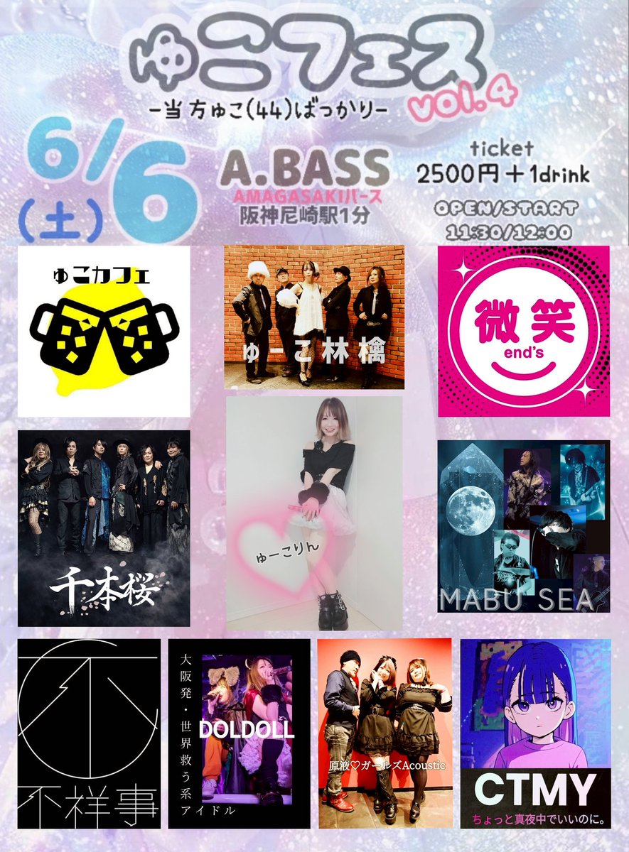 ⁡ゅこフェス4
6/6 開催!!
⁡毎年毎年毎年言ってますが⁡
⁡生誕だけどお祝いとかいらなくて⁡
⁡ゅこが大好きなみんなに恩返しをしつつ⁡⁡
(ひたすら歌い続けることが恩返しと言えるのかはさておき)
一日⁡いっしょに過ごしたいだけです!!
⁡なのでみなさまに会いたいです🥹︎🤍
ぜひきてほち！！