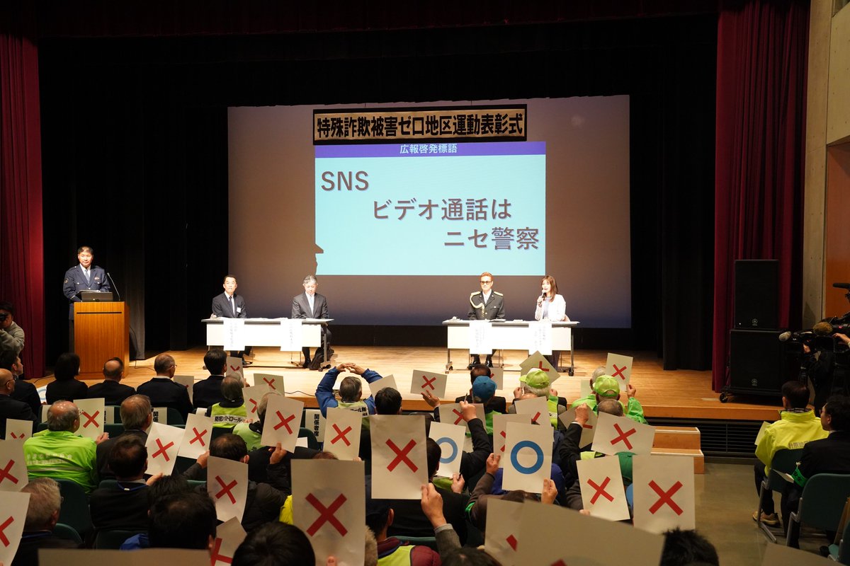 NPA_KOHO's tweet photo. 地域の力で被害防止!
2月18日、富山県射水市にて開催された令和7年度特殊詐欺被害ゼロ地区運動表彰式に警察庁特別防犯支援官EXILE ATSUSHIさんが参加
来場者へ被害防止に関するクイズを出題するとともに、詐欺に使われる国際電話のブロックを地域一丸となって進めるよう呼びかけました #SOS47 https://t.co/g4KEY101Em