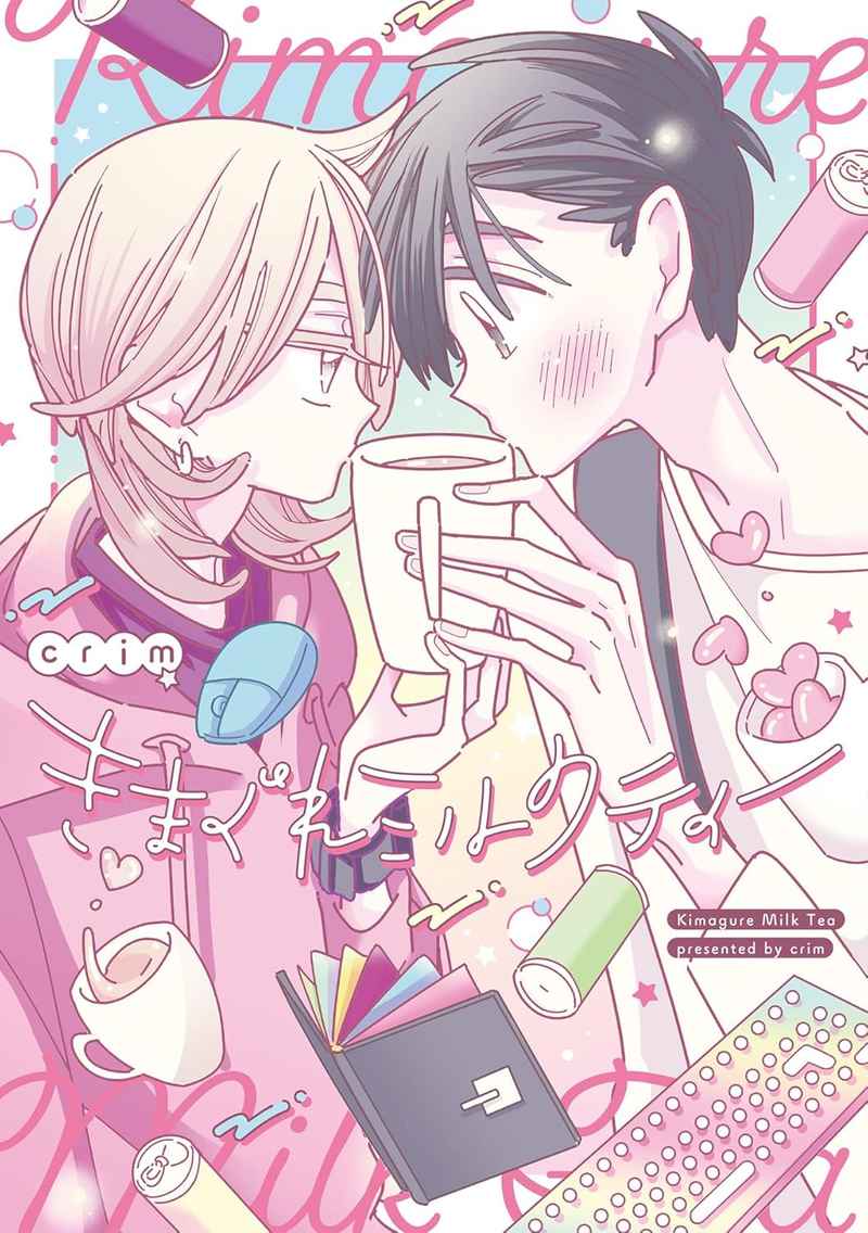 🐯とらのあなさん🐯 宣伝していただいてます🙇✨ ☕特典両面イラスト